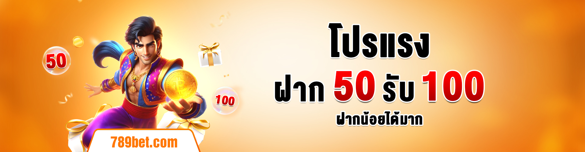 โปรแรง